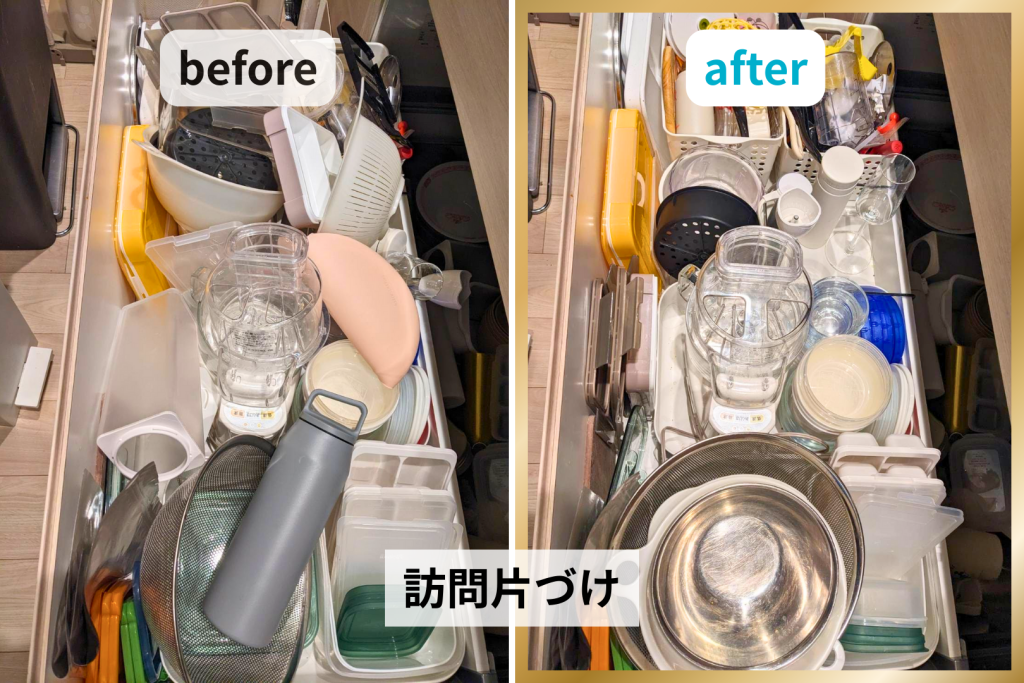 訪問片づけ before after